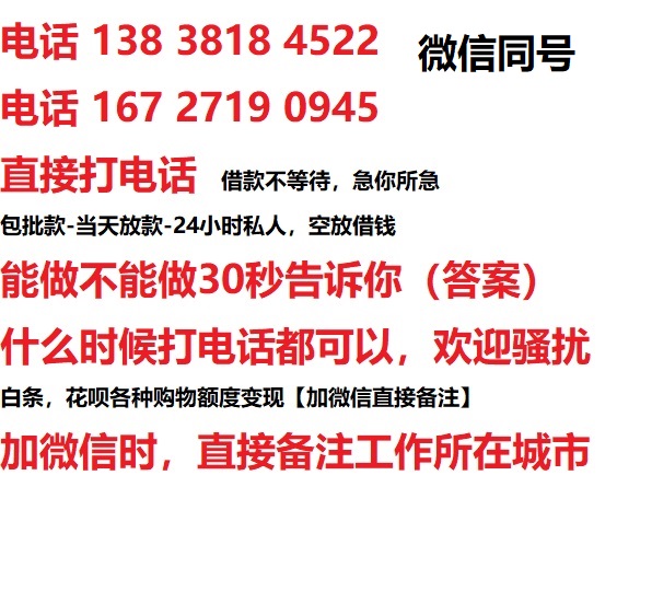 江南借钱上门放款|江南线下个人借贷周转|江南私人放款联系方式